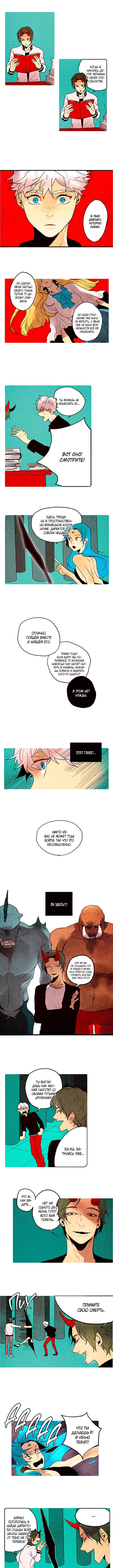 Demons Can't Be Pretty Chapter 60 - Page 3