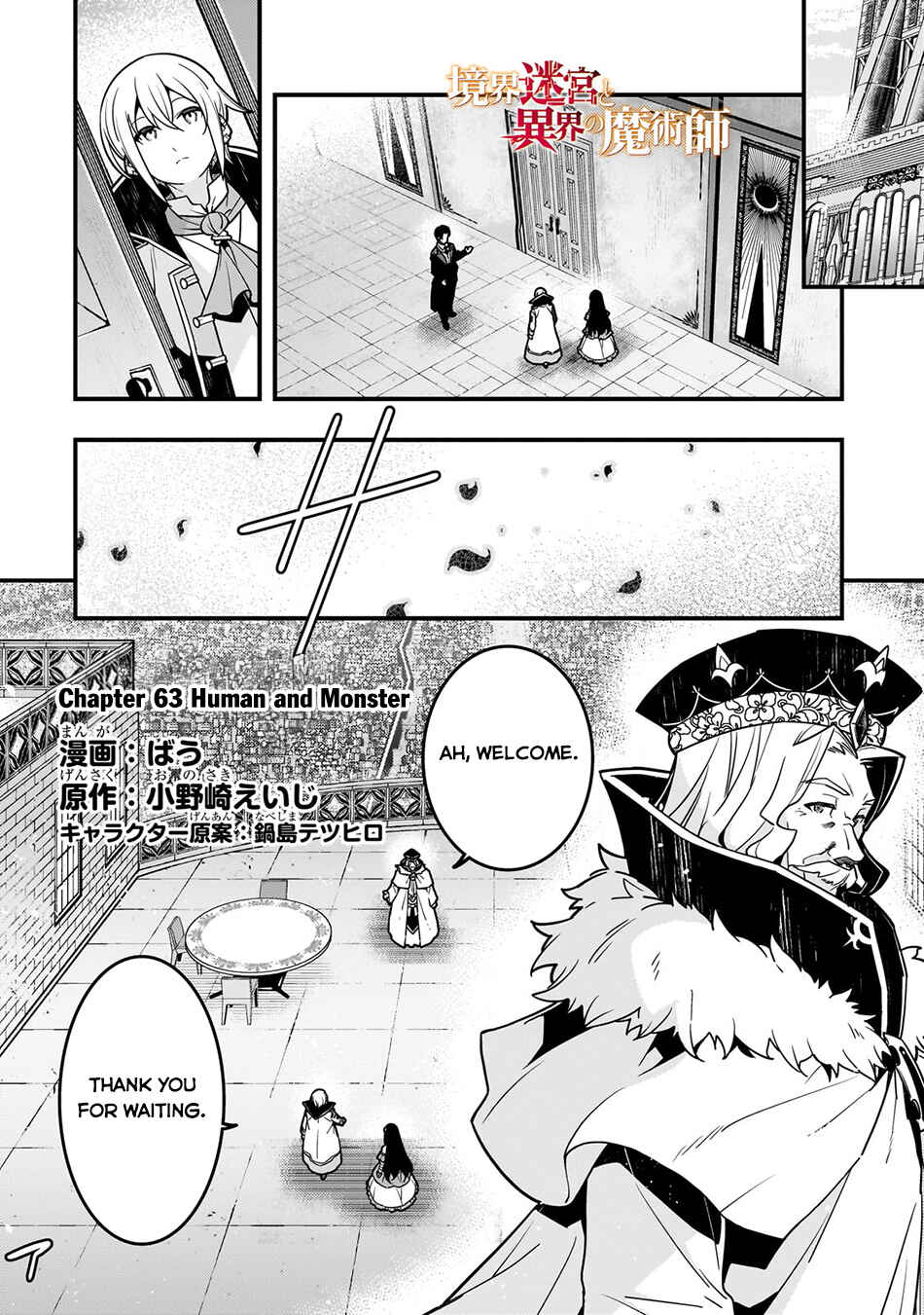 Kyoukai Meikyuu to Ikai no Majutsushi Chapter 63 - Page 3