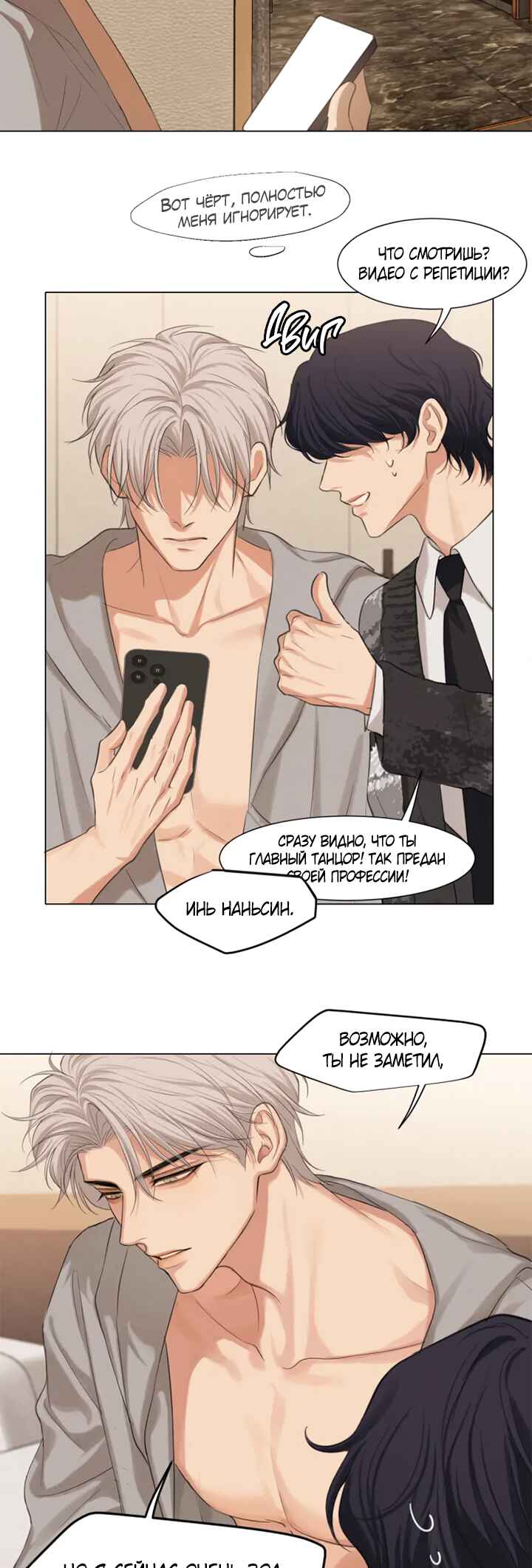 Prejudice Chapter 3 - Page 13
