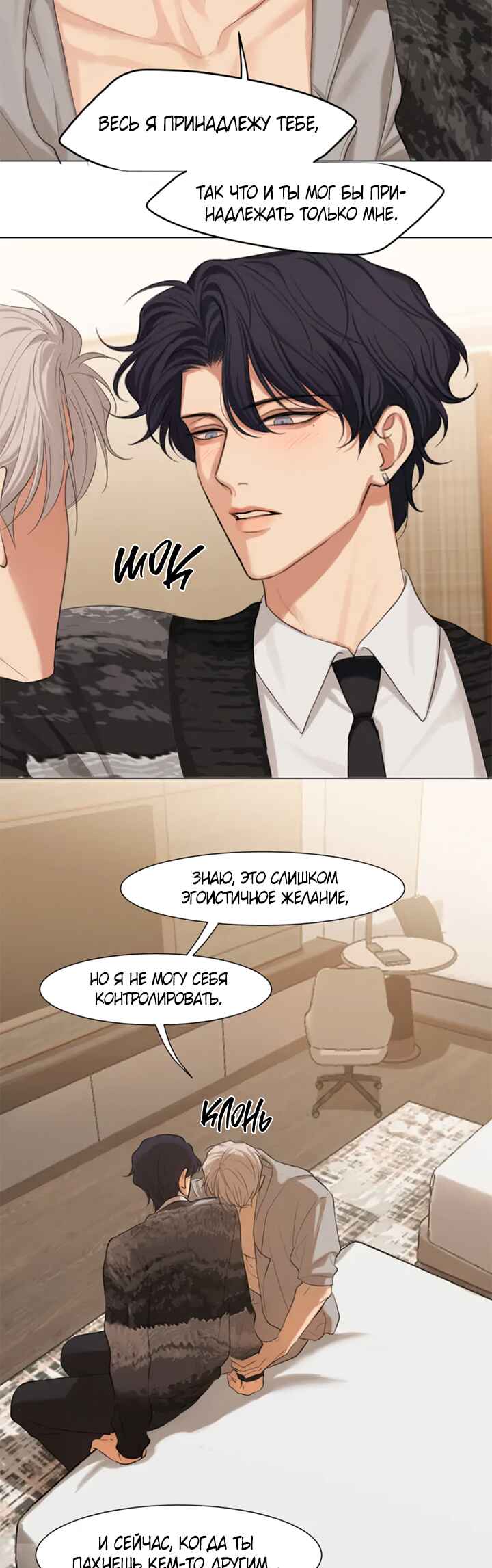 Prejudice Chapter 3 - Page 16