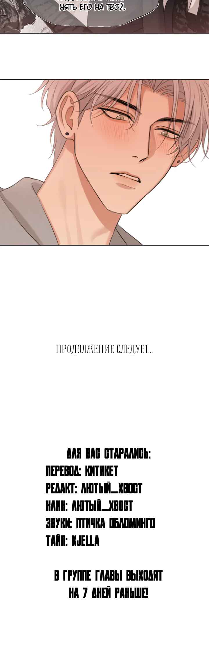Prejudice Chapter 3 - Page 20