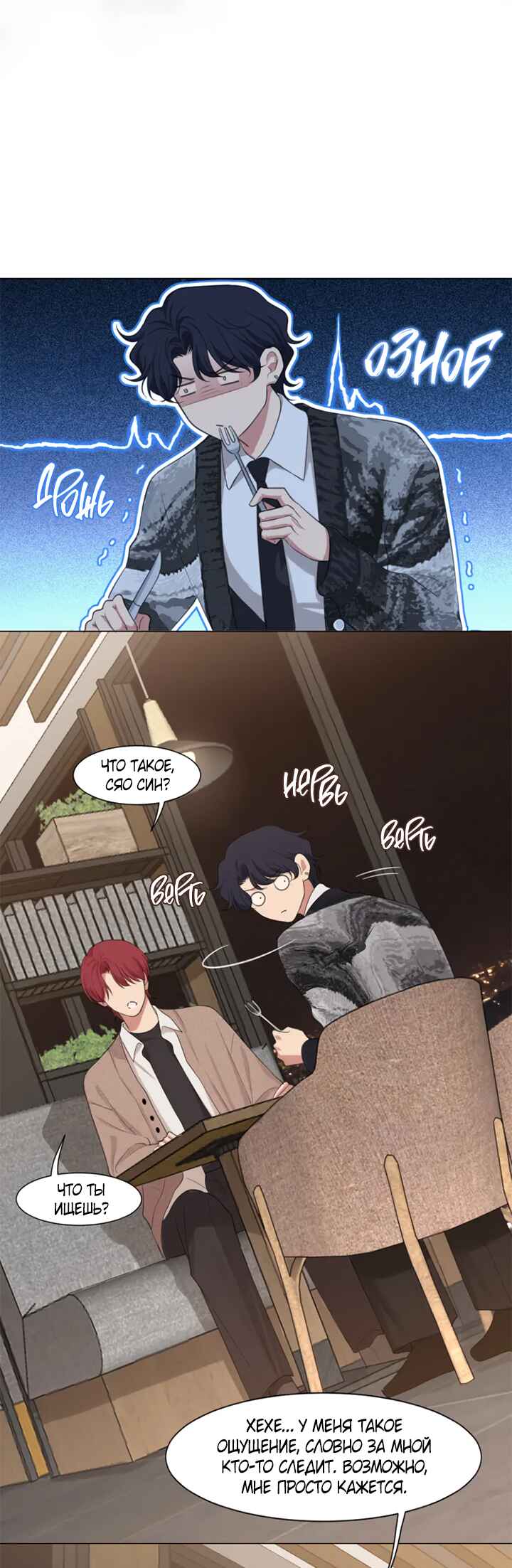 Prejudice Chapter 3 - Page 5