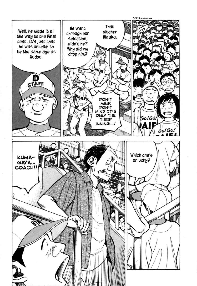 Last Inning Chapter 140 - Page 4