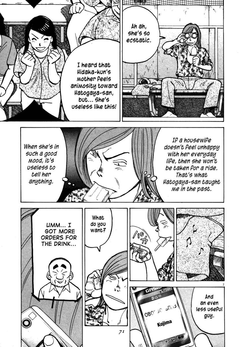 Last Inning Chapter 140 - Page 7