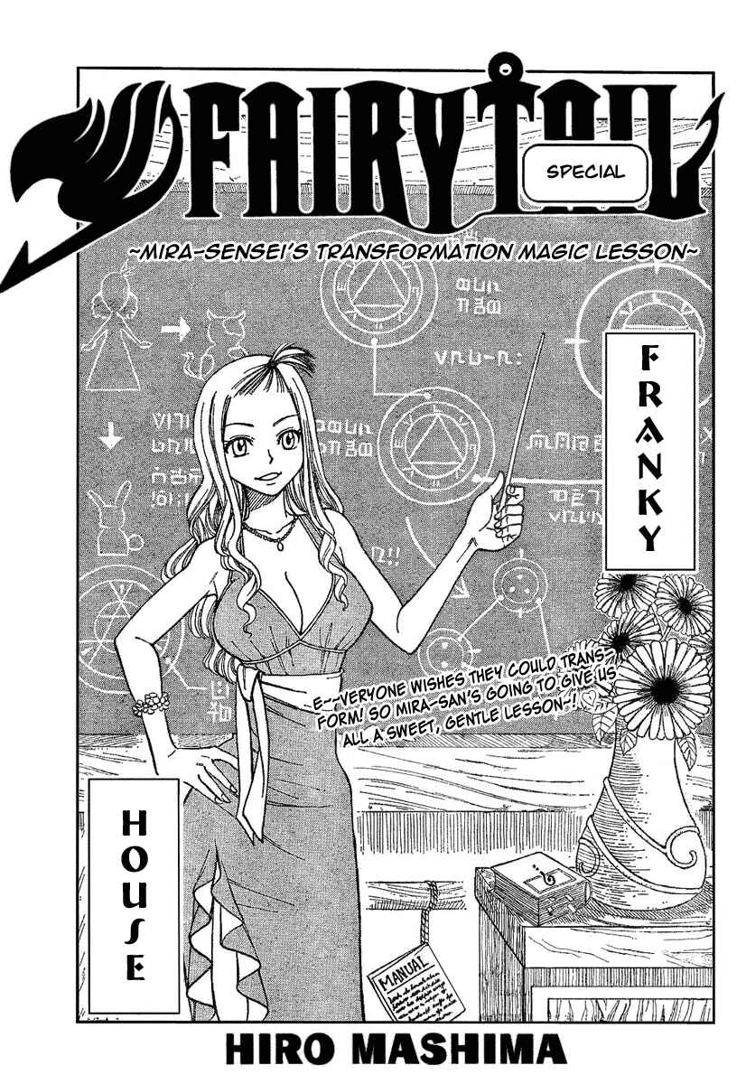 FAIRY TAIL+ Chapter 1 - Page 1