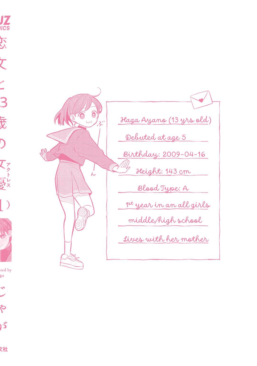 Koibumi to 13-sai no Actress Chapter 4.5 - Page 10
