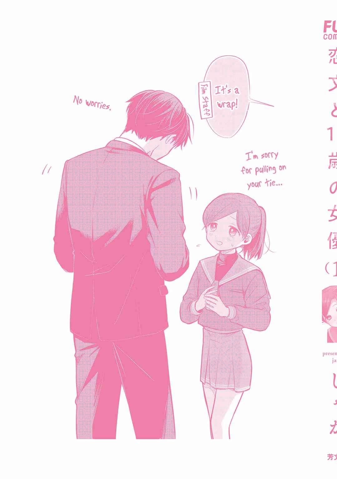 Koibumi to 13-sai no Actress Chapter 4.5 - Page 11