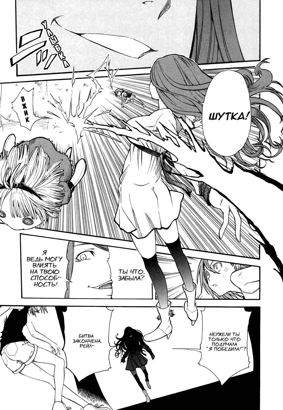 Toaru Majutsu no Index Gaiden: Toaru Kagaku no Railgun Chapter 30 - Page 20