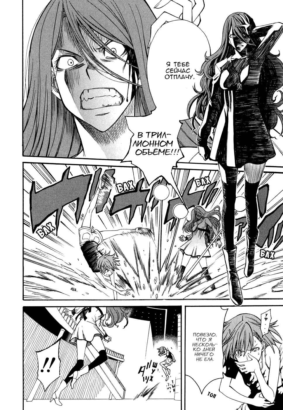 Toaru Majutsu no Index Gaiden: Toaru Kagaku no Railgun Chapter 30 - Page 27