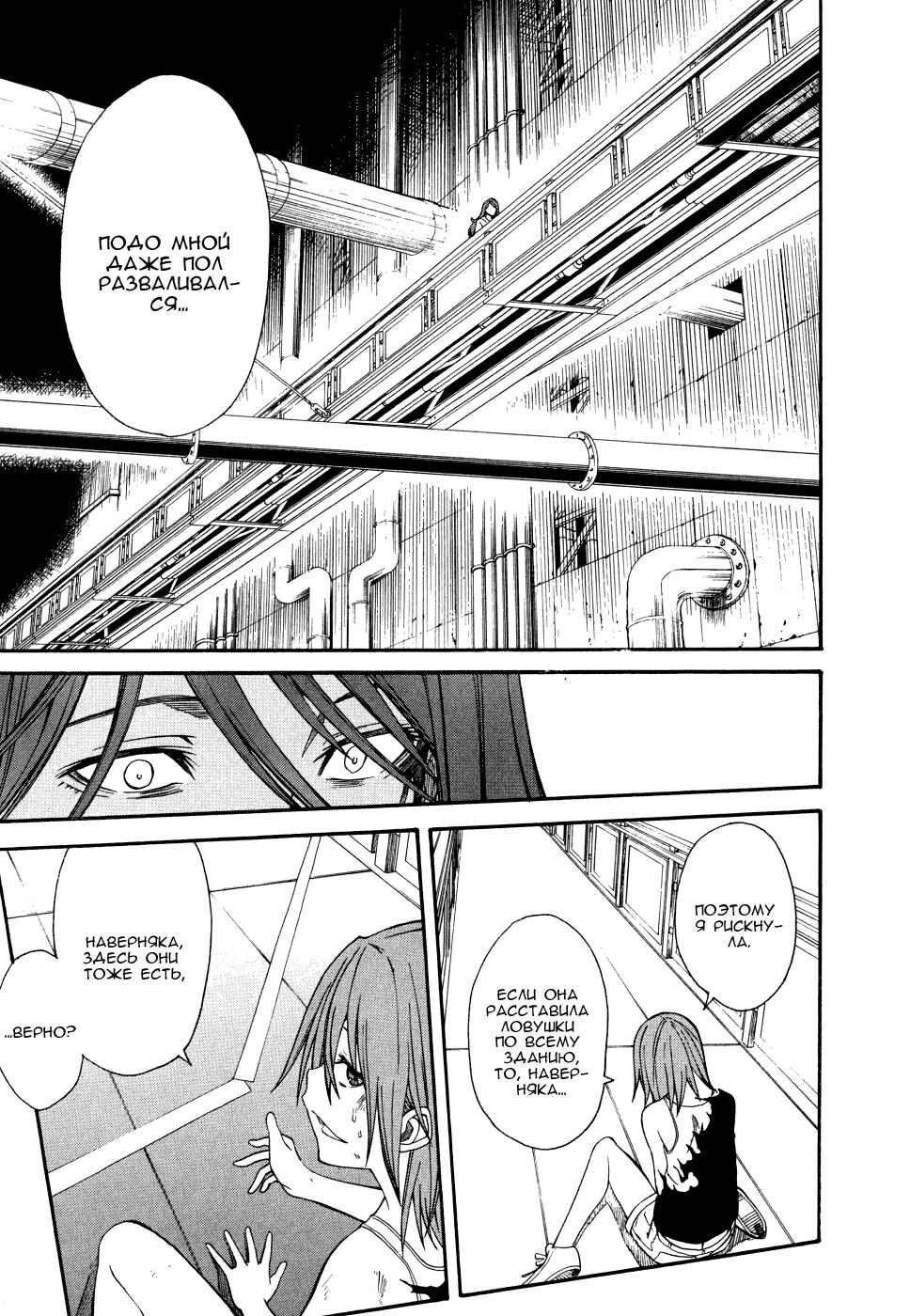 Toaru Majutsu no Index Gaiden: Toaru Kagaku no Railgun Chapter 30 - Page 38