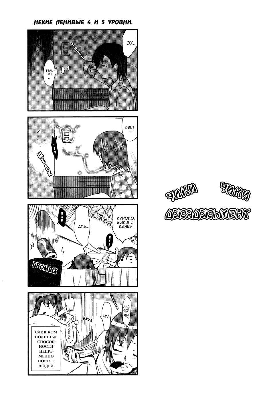 Toaru Majutsu no Index Gaiden: Toaru Kagaku no Railgun Chapter 30 - Page 57