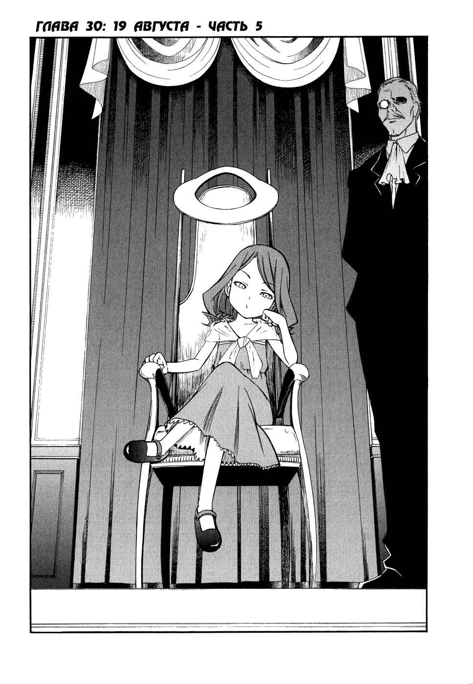 Toaru Majutsu no Index Gaiden: Toaru Kagaku no Railgun Chapter 30 - Page 6