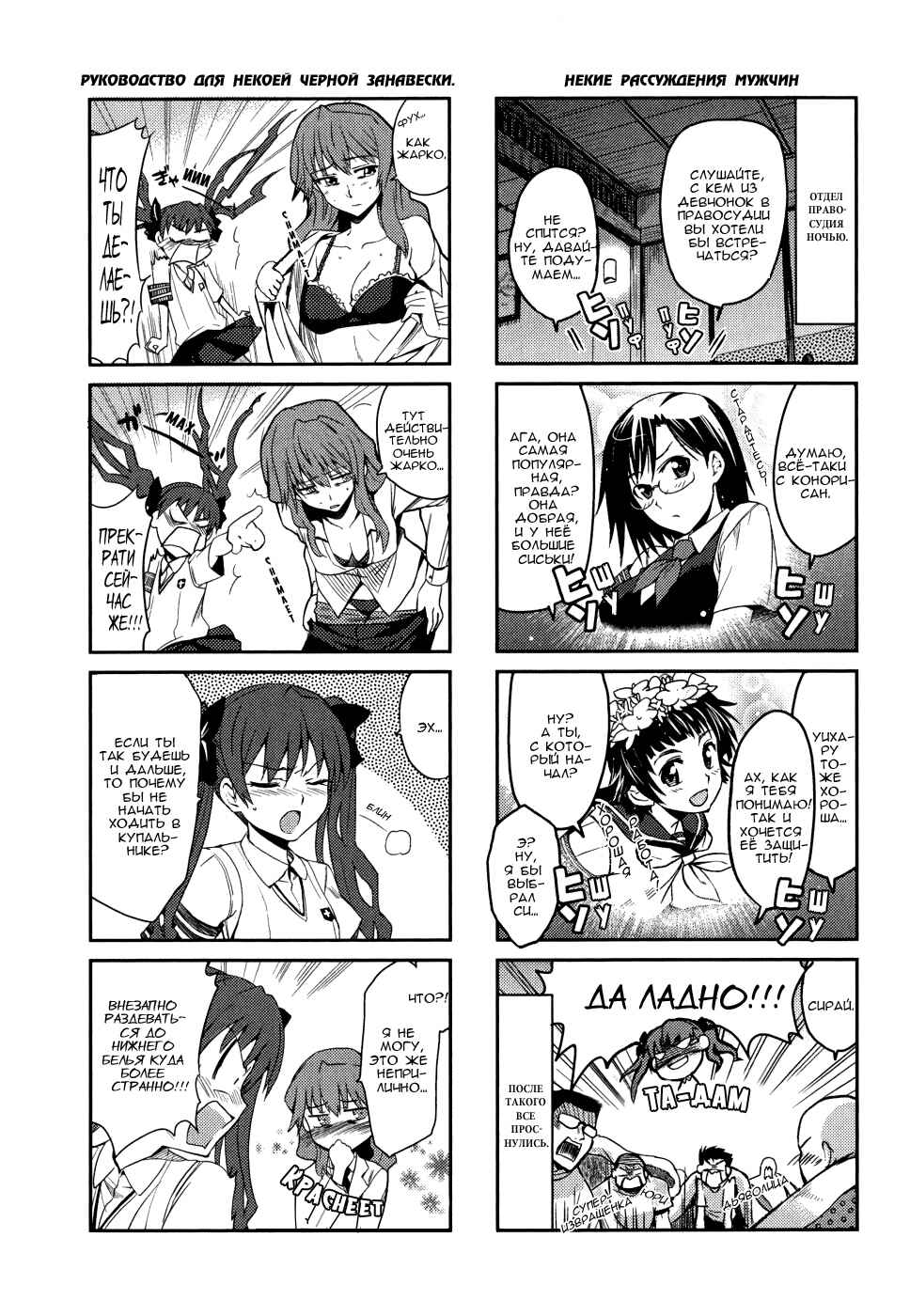Toaru Majutsu no Index Gaiden: Toaru Kagaku no Railgun Chapter 30 - Page 61