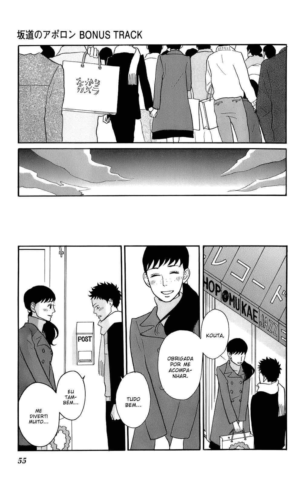Kids on the Slope Chapter 47 - Page 17