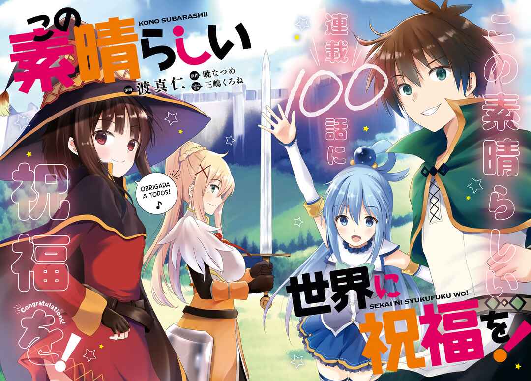 Kono Subarashii Sekai ni Shukufuku o! Chapter 100 - Page 3