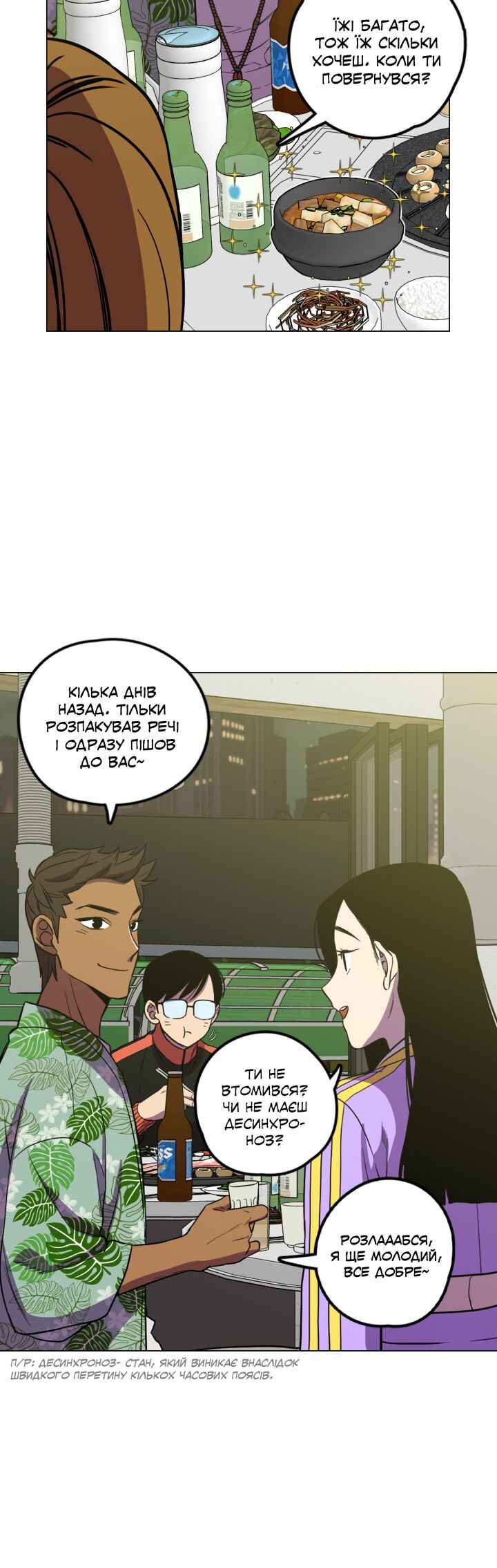 Bloody Sweet Chapter 85.4 - Page 12