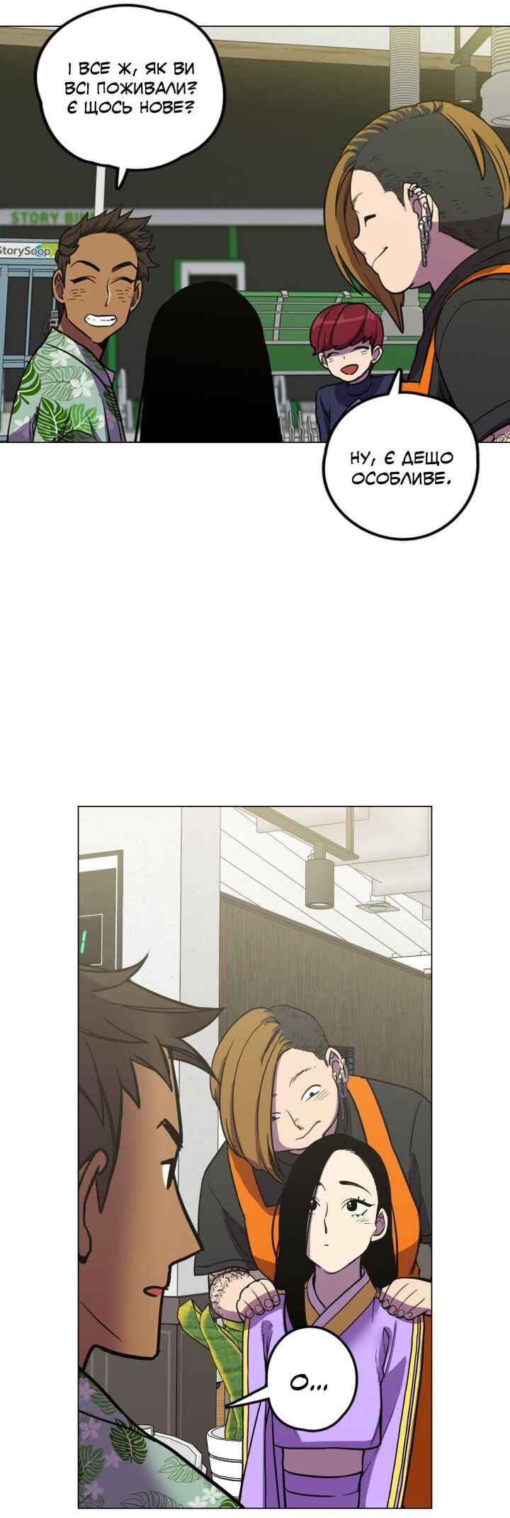 Bloody Sweet Chapter 85.4 - Page 15