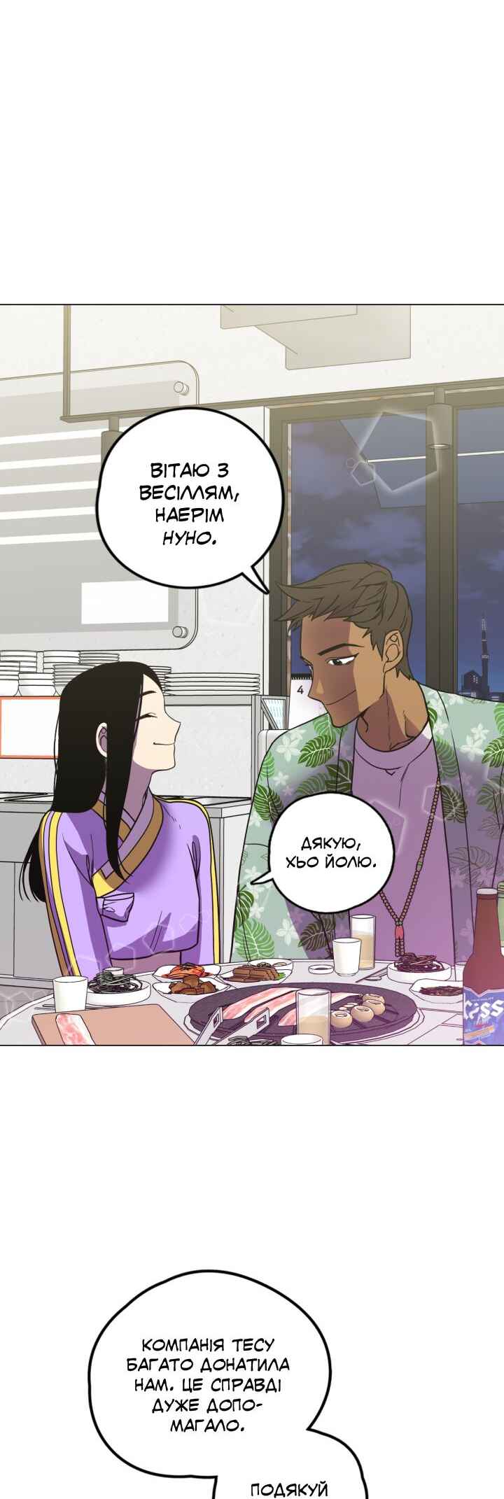 Bloody Sweet Chapter 85.4 - Page 16