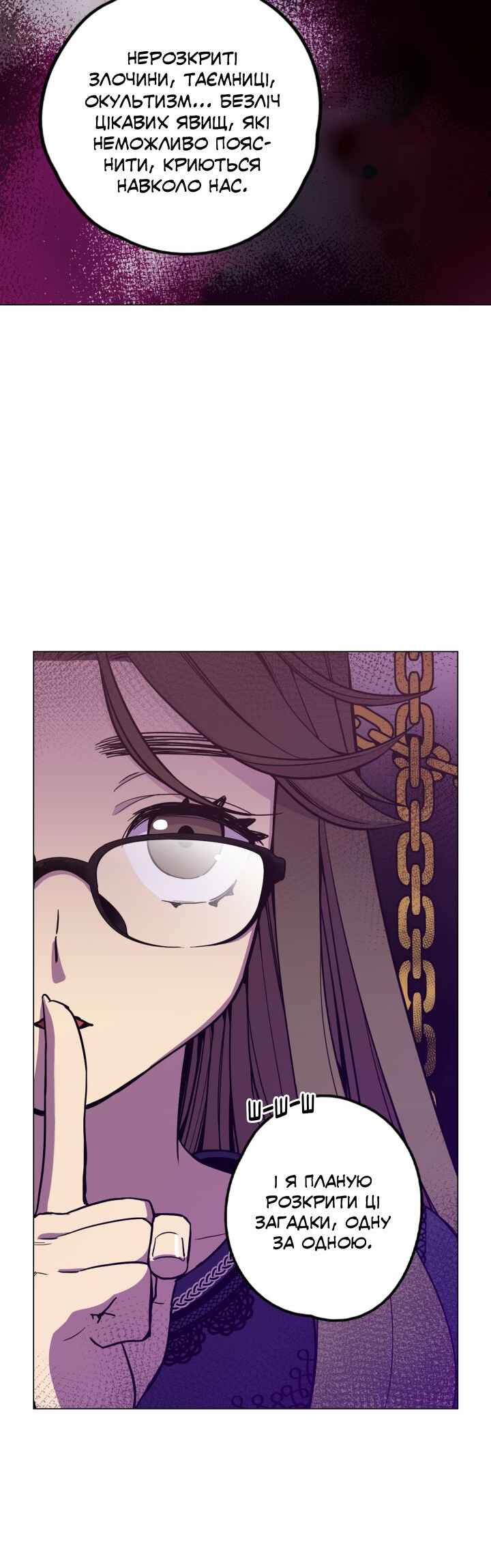 Bloody Sweet Chapter 85.4 - Page 2