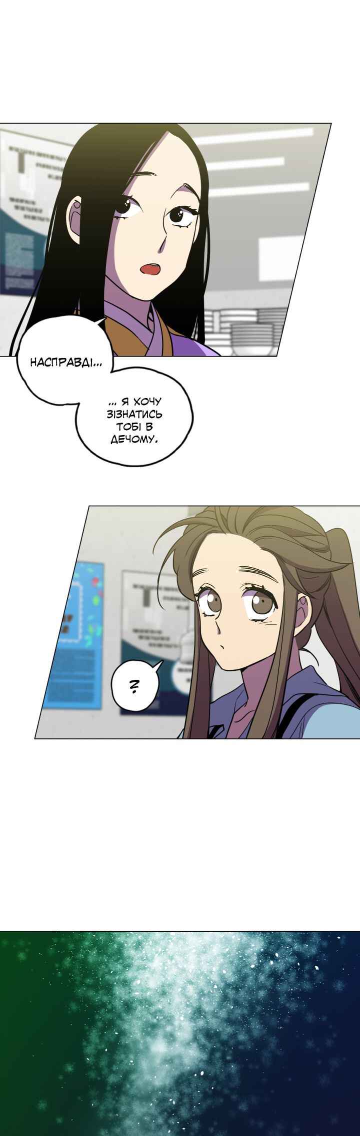 Bloody Sweet Chapter 85.4 - Page 20