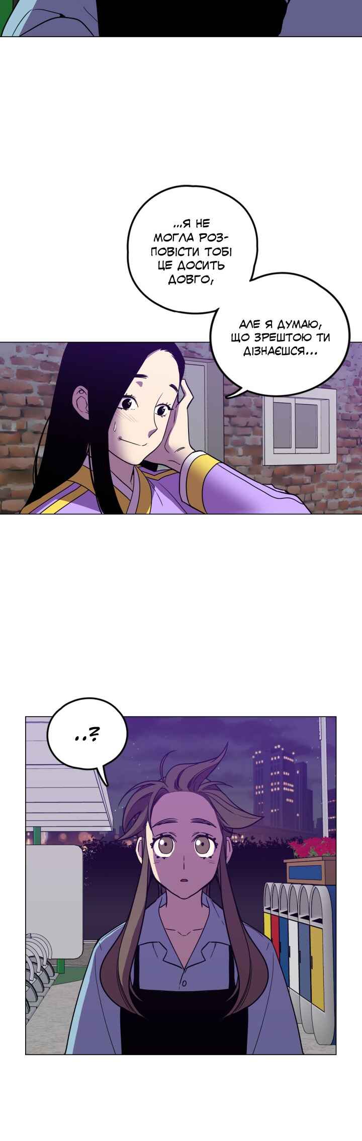 Bloody Sweet Chapter 85.4 - Page 23