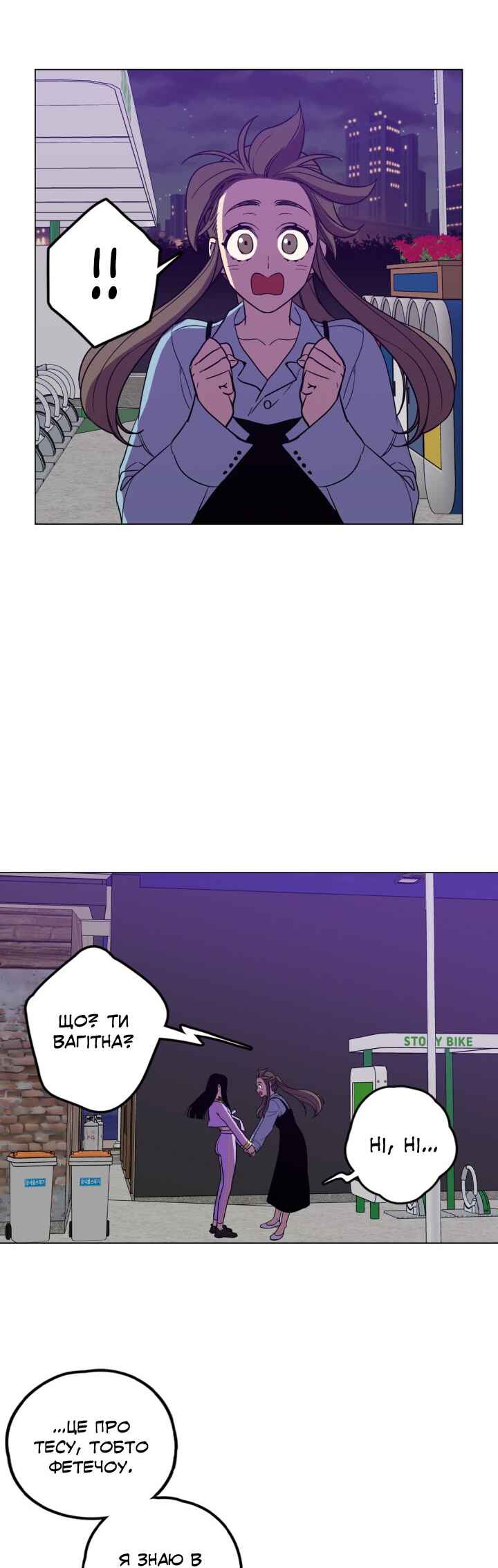 Bloody Sweet Chapter 85.4 - Page 24