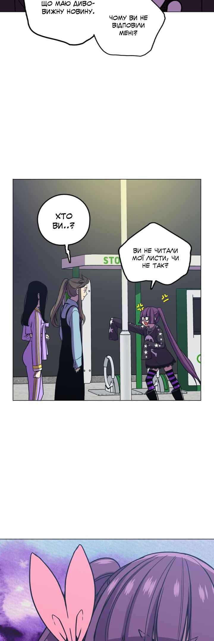 Bloody Sweet Chapter 85.4 - Page 28