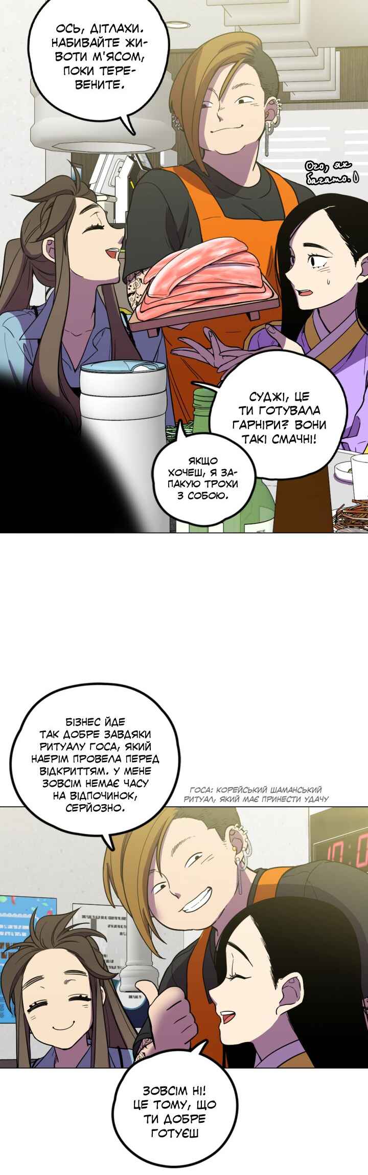 Bloody Sweet Chapter 85.4 - Page 5