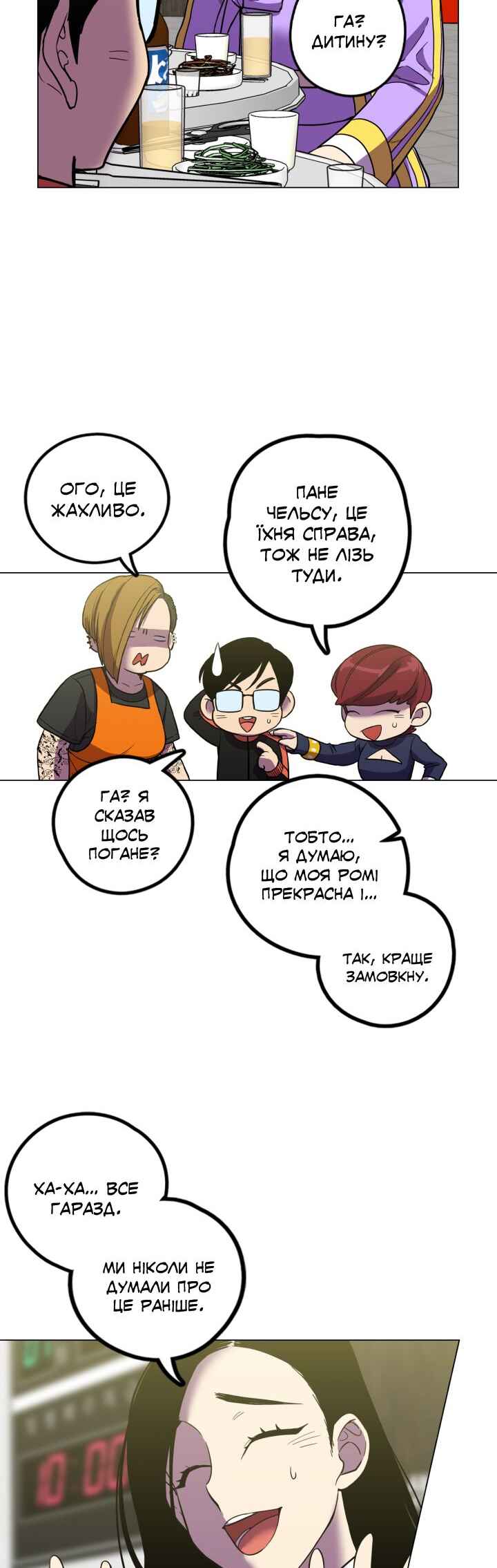 Bloody Sweet Chapter 85.4 - Page 8