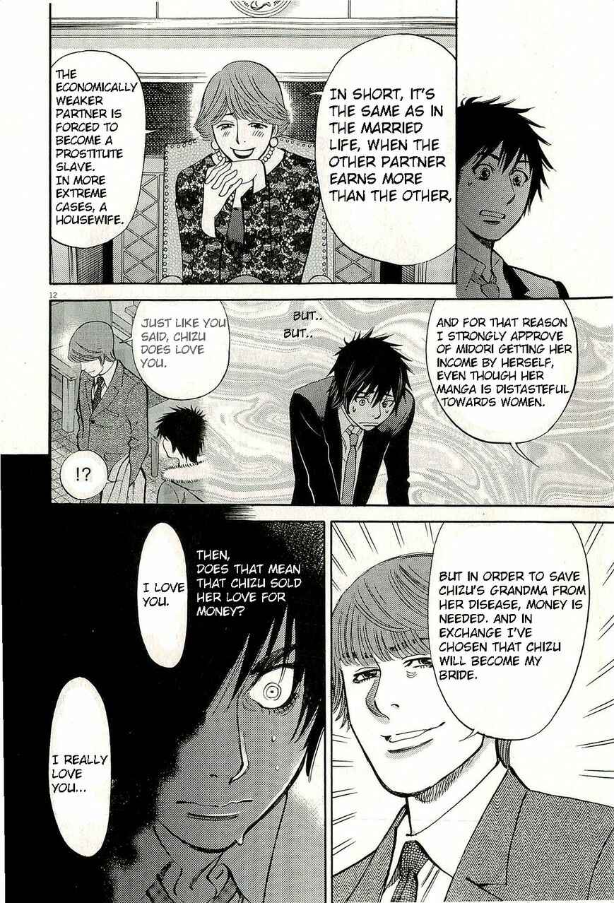 Look at this S! Cupid's Prank Chapter 85 - Page 17