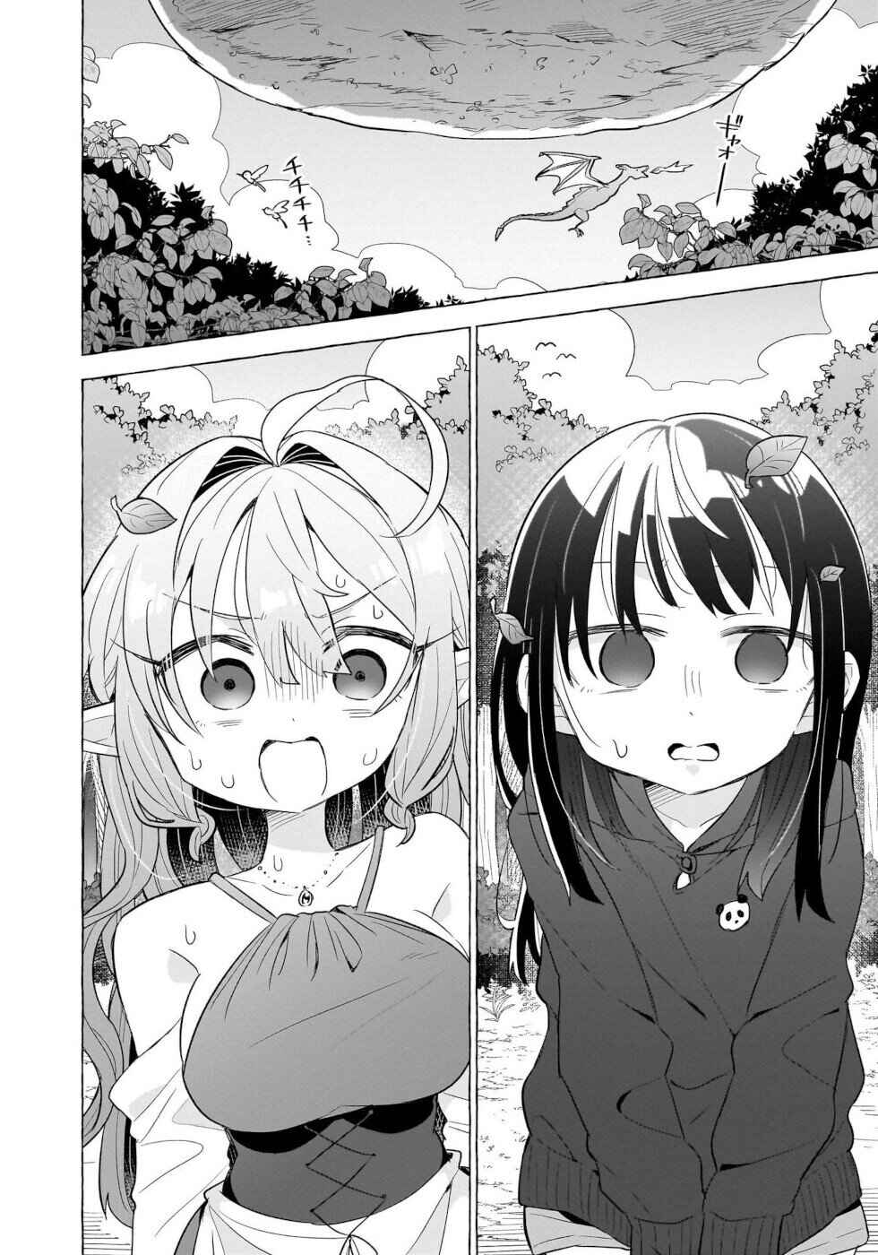 Okashi na Elf to Joshikousei Chapter 4 - Page 20