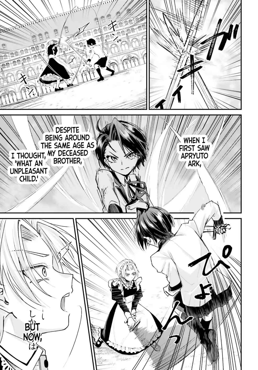 Akuyaku Kizoku to shite Hitsuyou na Sore Chapter 5 - Page 19