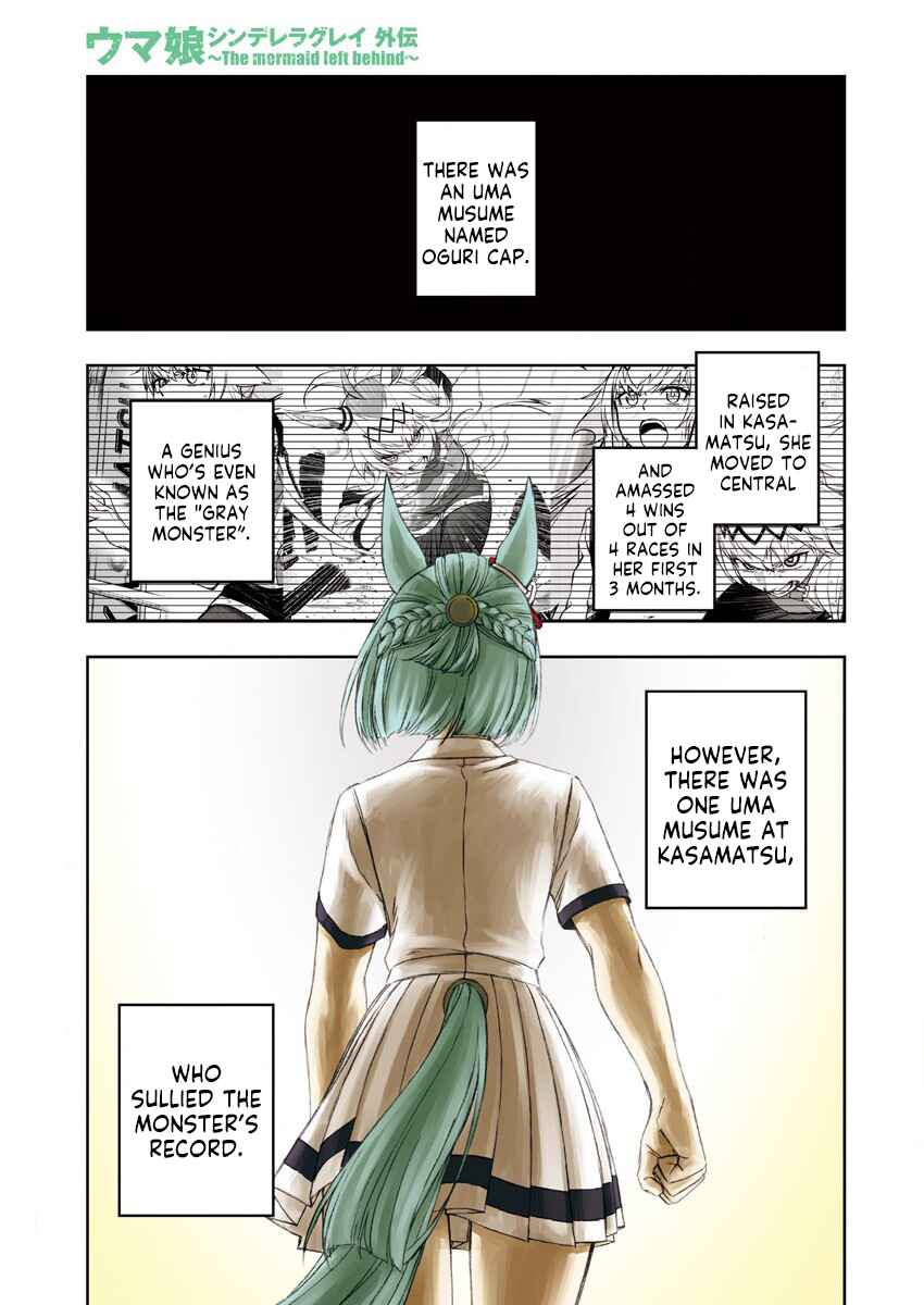 Uma Musume: Cinderella Gray Gaiden ~The mermaid left behind~ Chapter ? - Page 1
