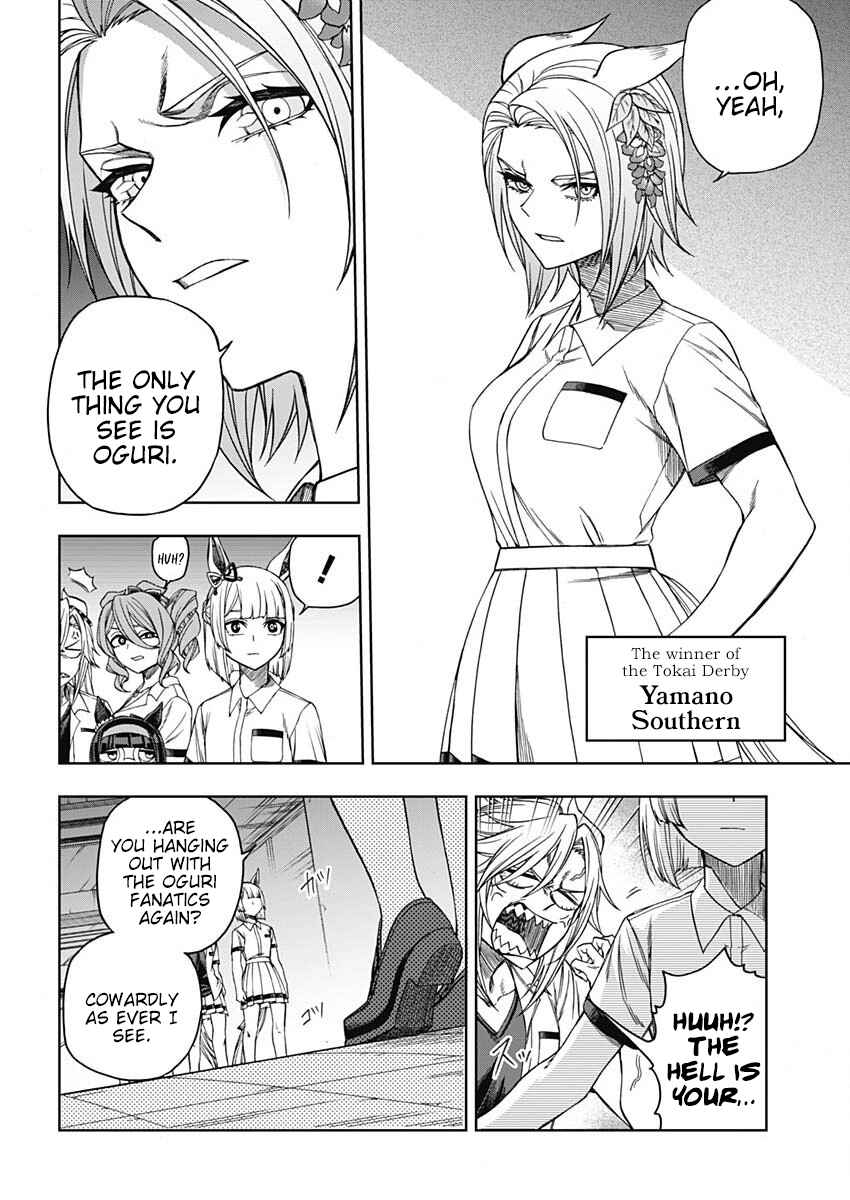 Uma Musume: Cinderella Gray Gaiden ~The mermaid left behind~ Chapter ? - Page 10