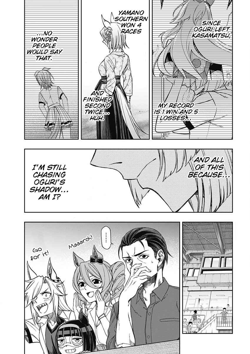 Uma Musume: Cinderella Gray Gaiden ~The mermaid left behind~ Chapter ? - Page 15