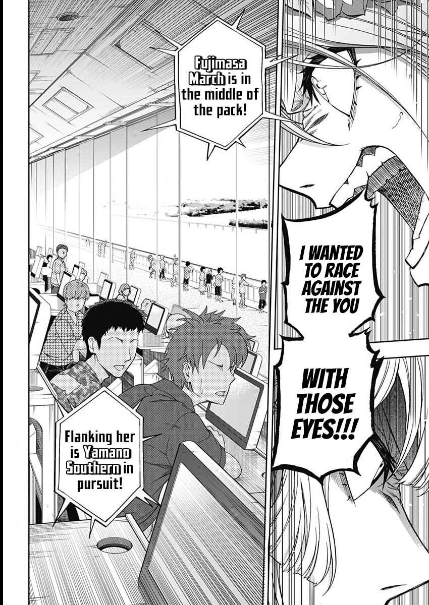 Uma Musume: Cinderella Gray Gaiden ~The mermaid left behind~ Chapter ? - Page 19