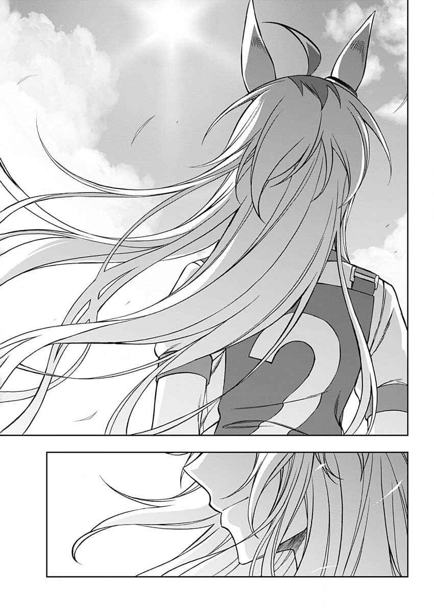 Uma Musume: Cinderella Gray Gaiden ~The mermaid left behind~ Chapter ? - Page 27