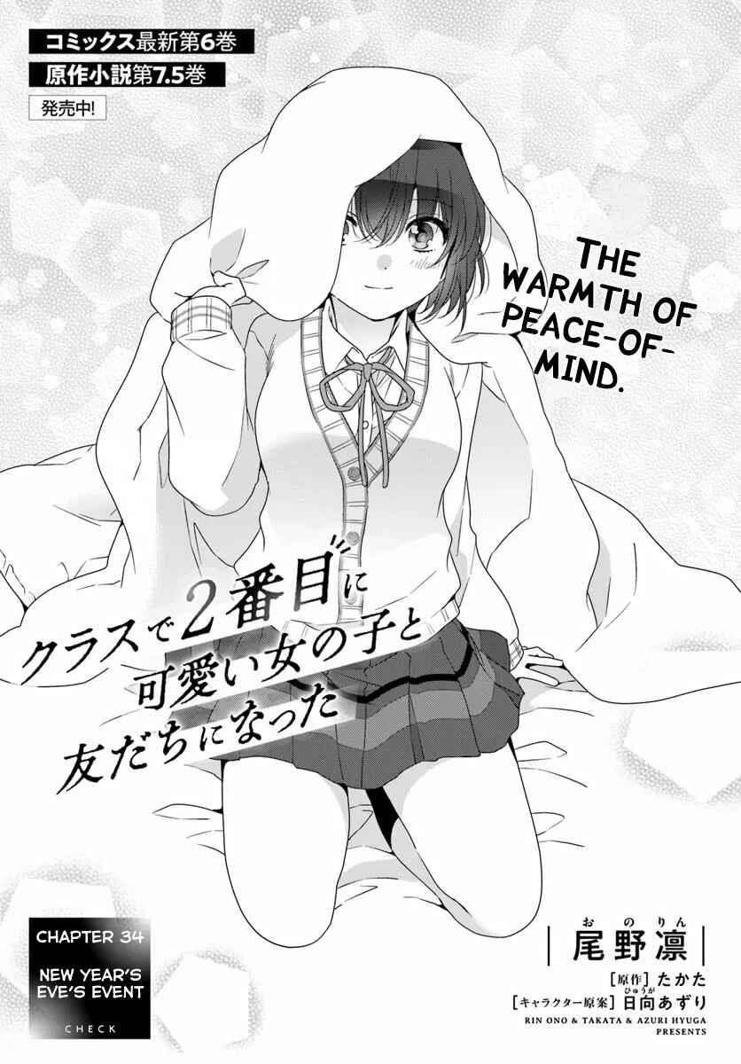 Class de 2-banme ni Kawaii Onnanoko to Tomodachi ni Natta Chapter 34.1 - Page 1