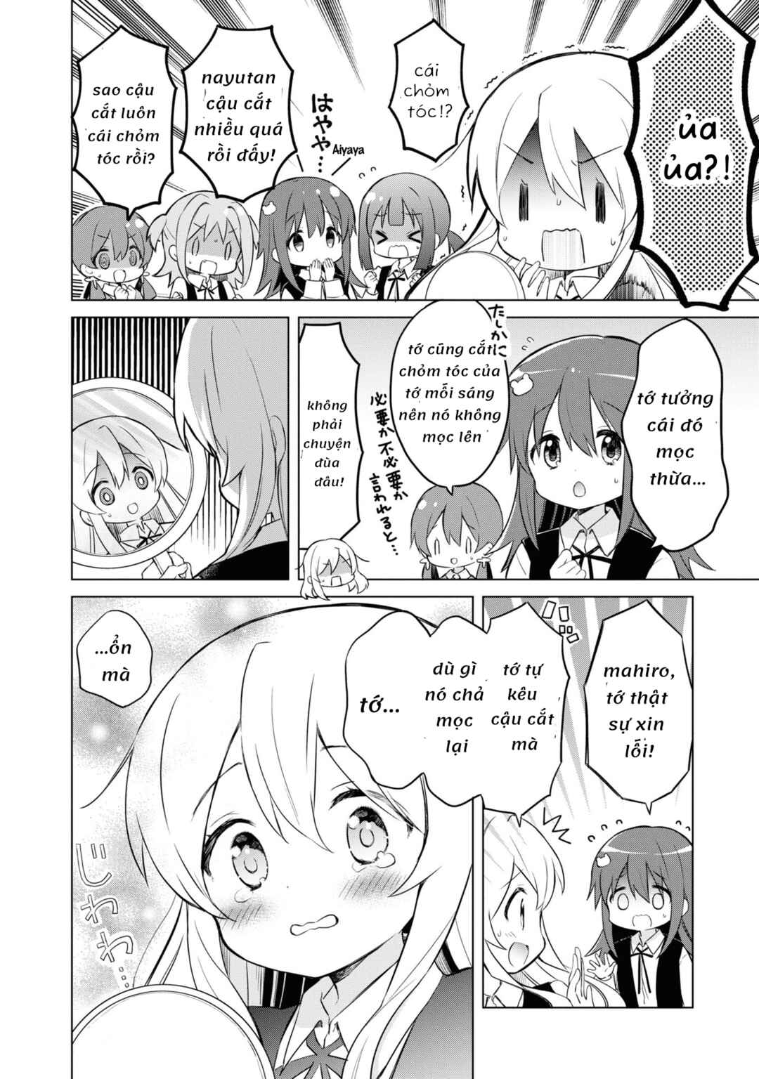 Onii-chan wa Oshimai! Koushiki Anthology Comic Chapter 17 - Page 4