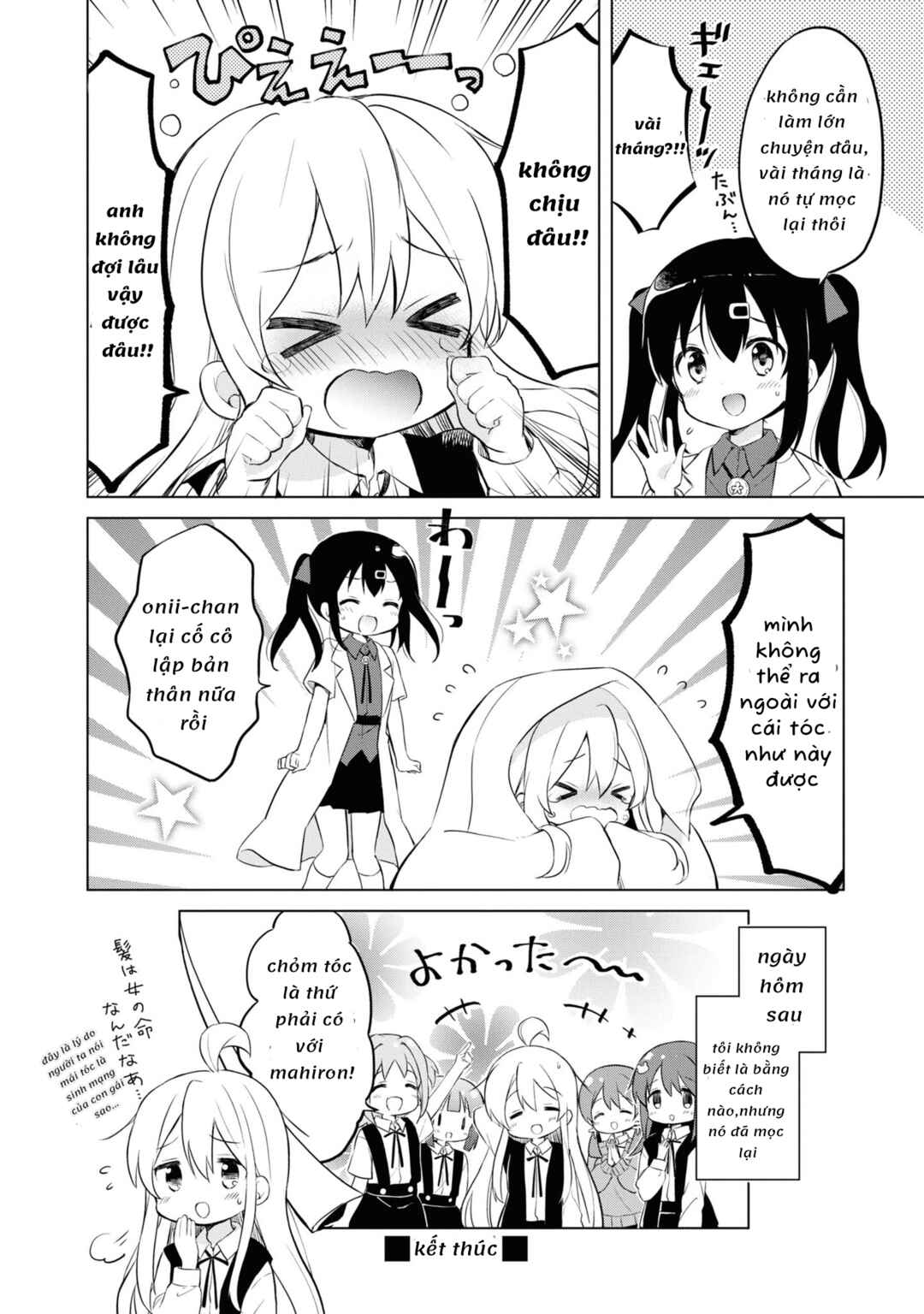Onii-chan wa Oshimai! Koushiki Anthology Comic Chapter 17 - Page 6