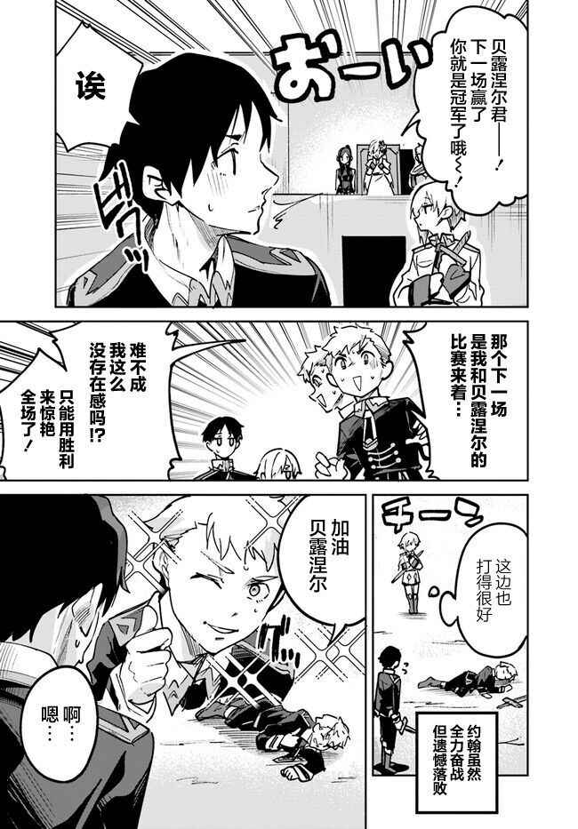 Nise Seijo Kuso of the Year: Risou no Seijo? Zannen, Nise Seijo deshita! Chapter 14.2 - Page 5