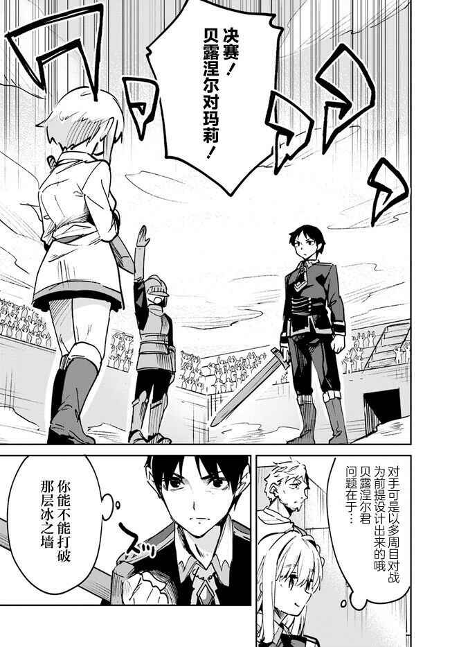 Nise Seijo Kuso of the Year: Risou no Seijo? Zannen, Nise Seijo deshita! Chapter 14.2 - Page 7