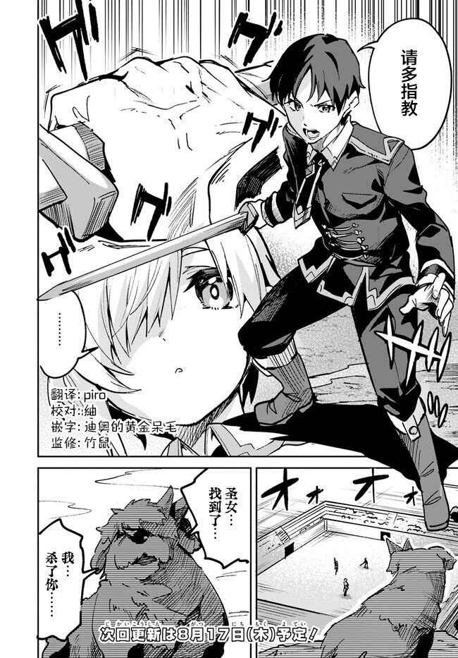 Nise Seijo Kuso of the Year: Risou no Seijo? Zannen, Nise Seijo deshita! Chapter 14.2 - Page 8