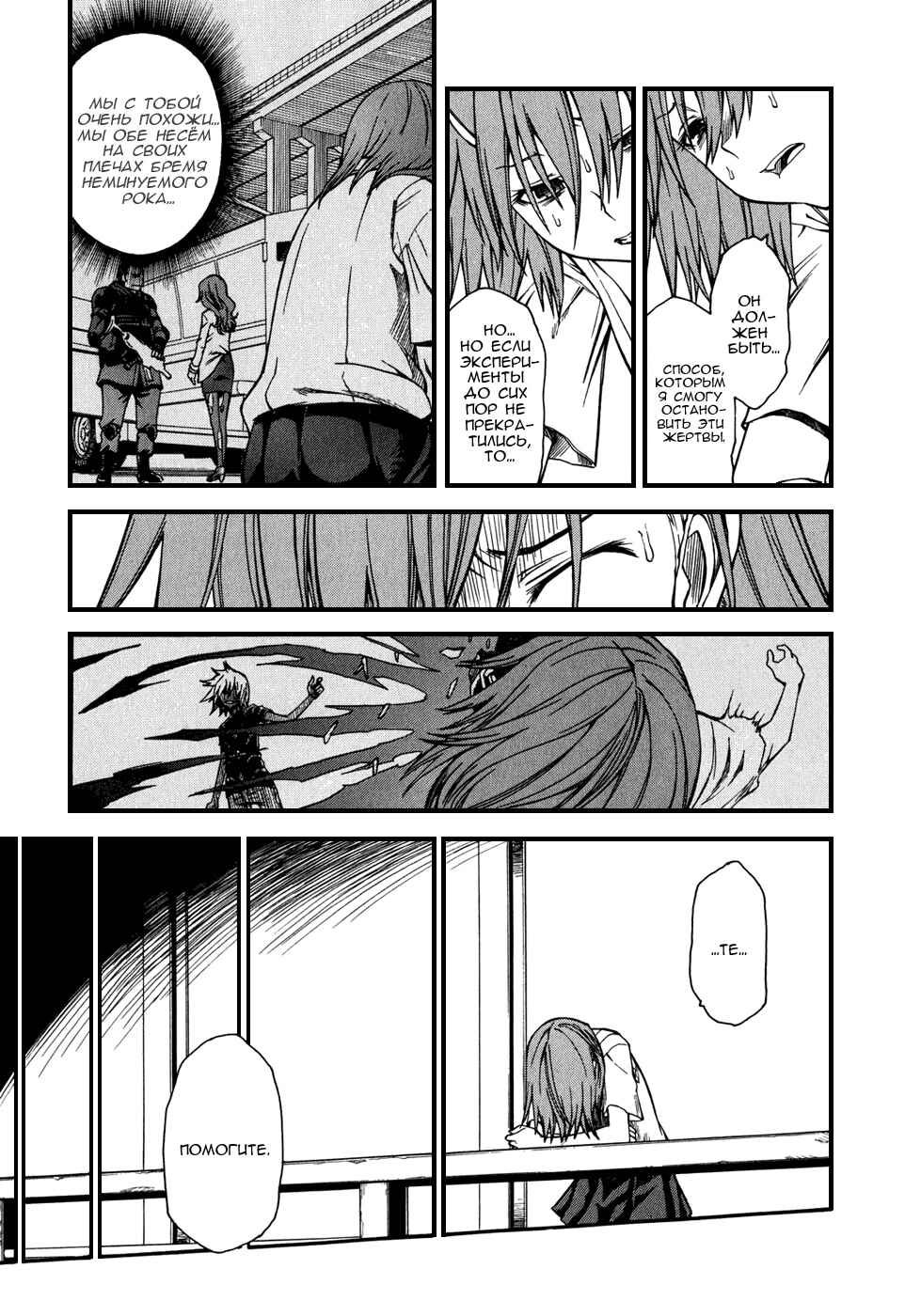 Toaru Majutsu no Index Gaiden: Toaru Kagaku no Railgun Chapter 34 - Page 22