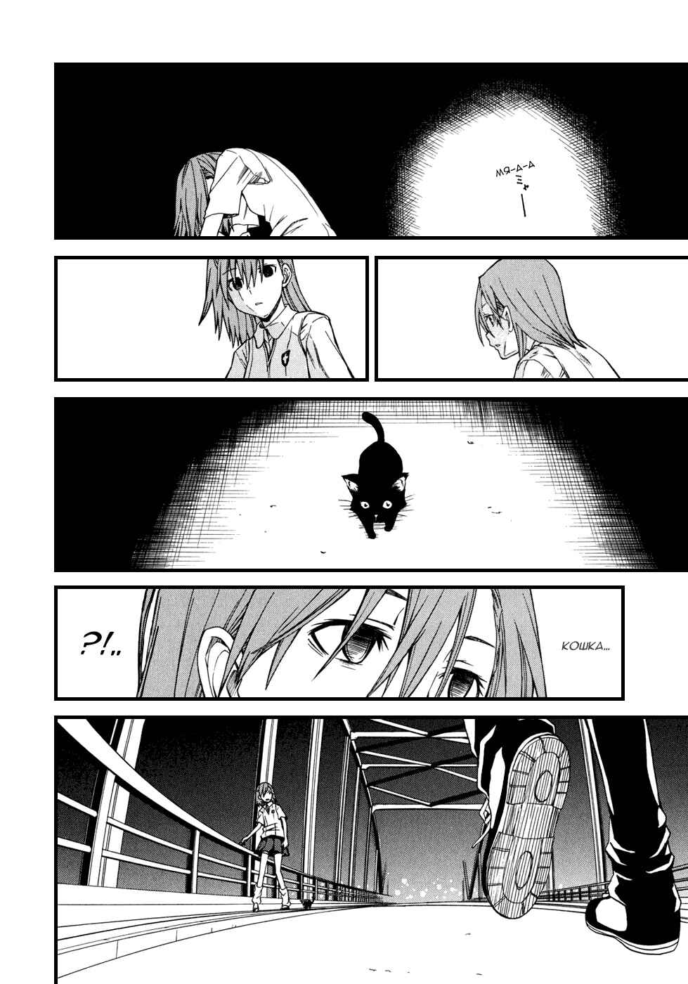 Toaru Majutsu no Index Gaiden: Toaru Kagaku no Railgun Chapter 34 - Page 23