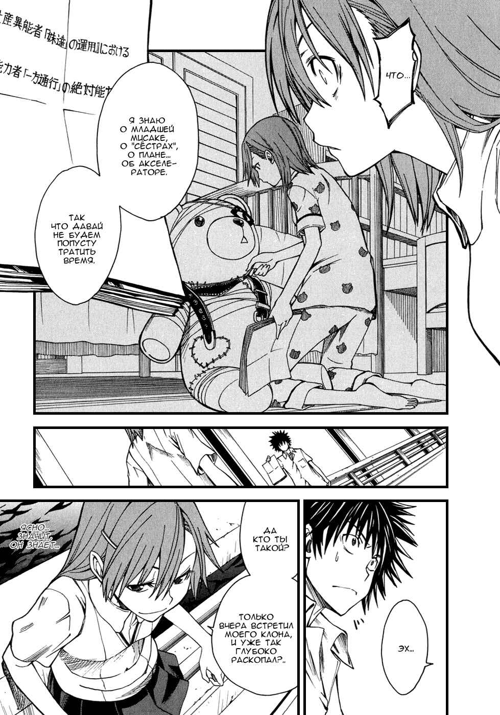 Toaru Majutsu no Index Gaiden: Toaru Kagaku no Railgun Chapter 34 - Page 26