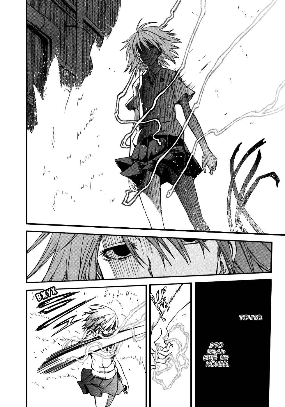 Toaru Majutsu no Index Gaiden: Toaru Kagaku no Railgun Chapter 34 - Page 9