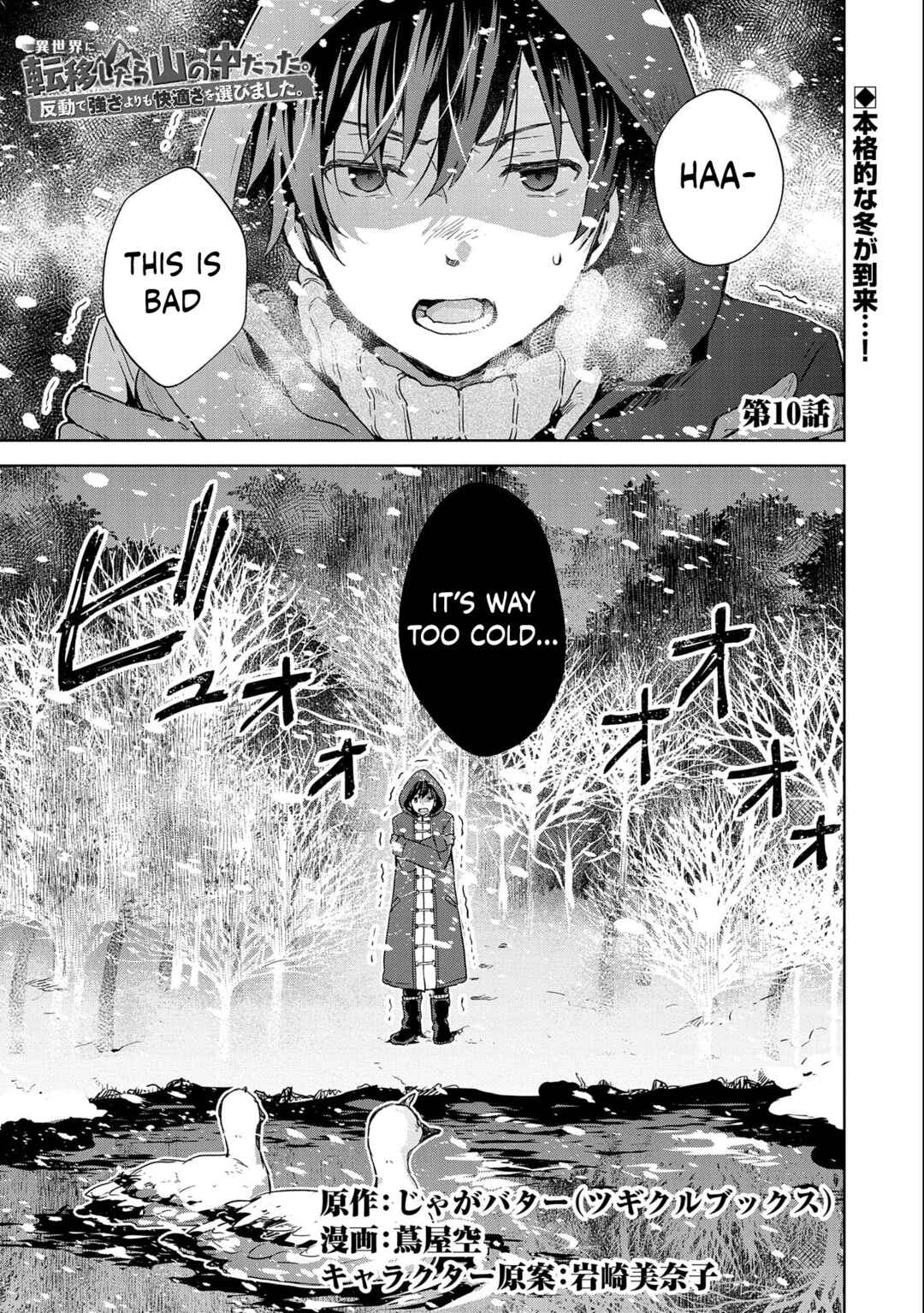Isekai ni Ten'i Shitara Yama no Naka datta. Handou de Tsuyosa yori mo Kaitekisa wo Erabimashita Chapter 10 - Page 1