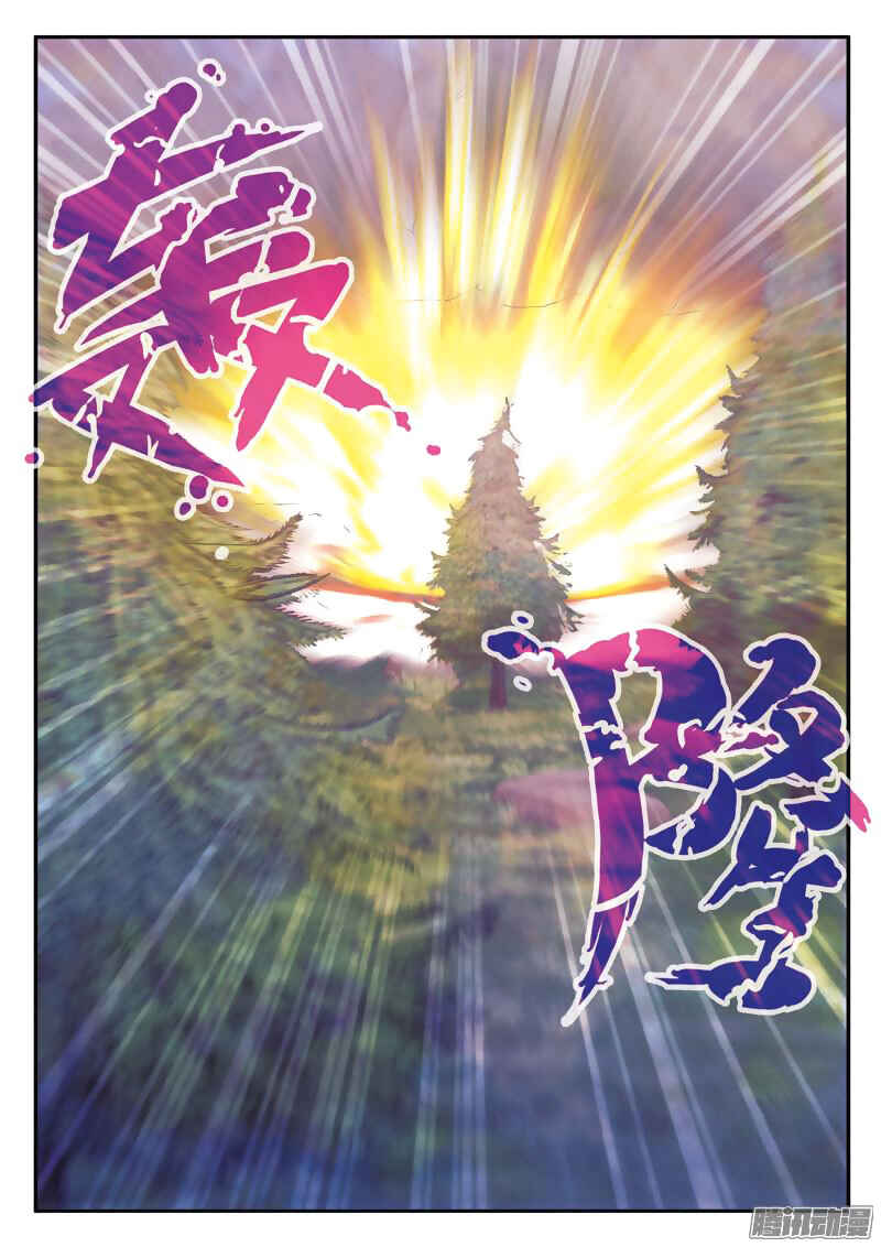 Xiānxiá Shìjiè Chapter 100 - Page 15