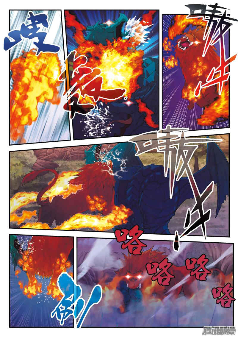Xiānxiá Shìjiè Chapter 100 - Page 5